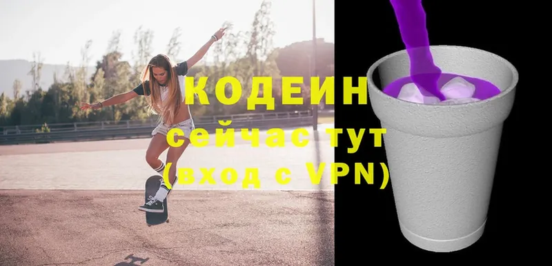 где купить наркоту  Лебедянь  Кодеиновый сироп Lean Purple Drank 